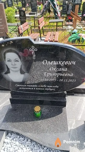 Олешкевич Оксана Григорьевна