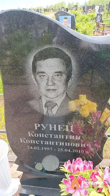 Рунец Константин Константинович