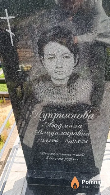 Куприянова Людмила Владимировна