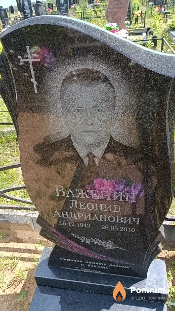 Важенин Леонид Андрианович