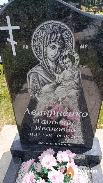 Автушенко Татьяна Ивановна