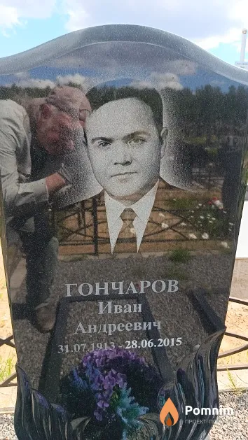 Гончаров Иван Андреевич