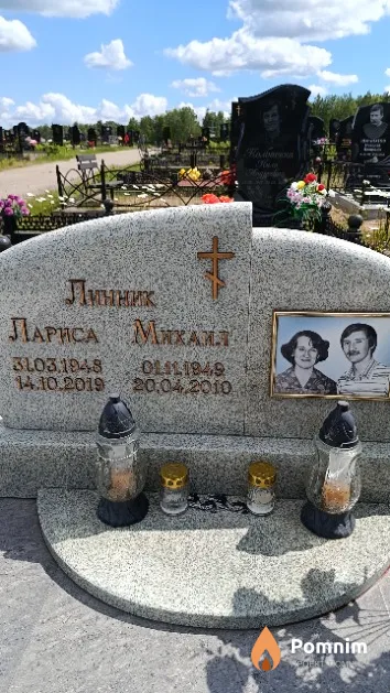 Линник Лариса