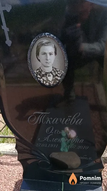 Ткачёва Ольга Алексеевна