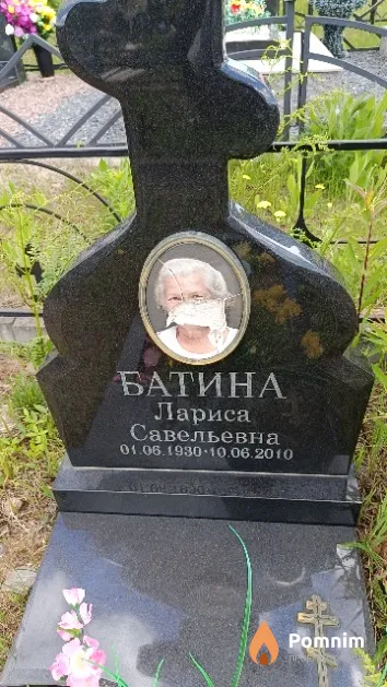 Батина Лариса Савельевна