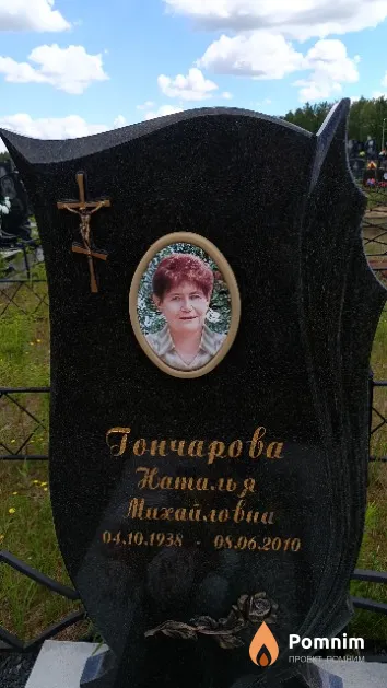 Гончарова Наталья Михайловна