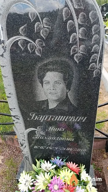 Барташевич Нина Михайловна
