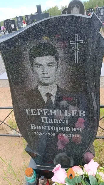 Терентьев Павел Викторович
