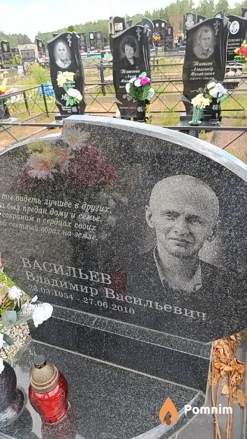 Васильев Владимир Васильевич