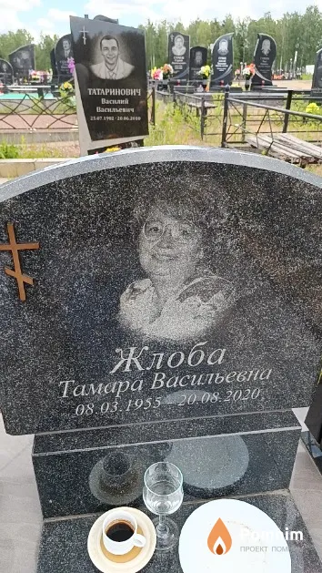 Жлоба Тамара Васильевна