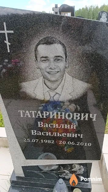 Татаринович Василий Васильевич