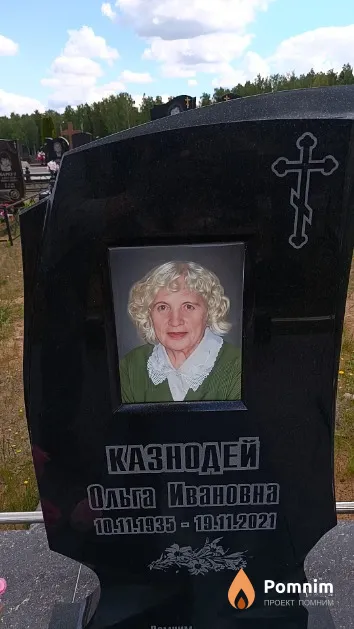 Казнодей Ольга Ивановна