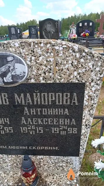 Майорова Антонина Алексеевна