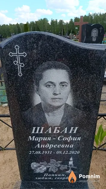 Шабан Мария - София Андреевна