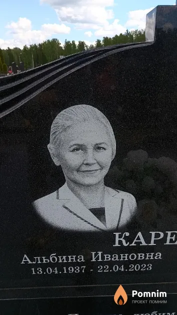 Каретко Альбина Ивановна
