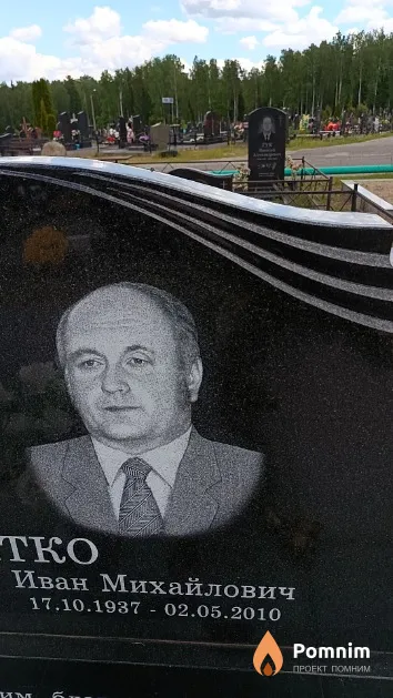 Каретко Иван Михайлович