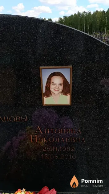 Чванова Антонина Николаевна