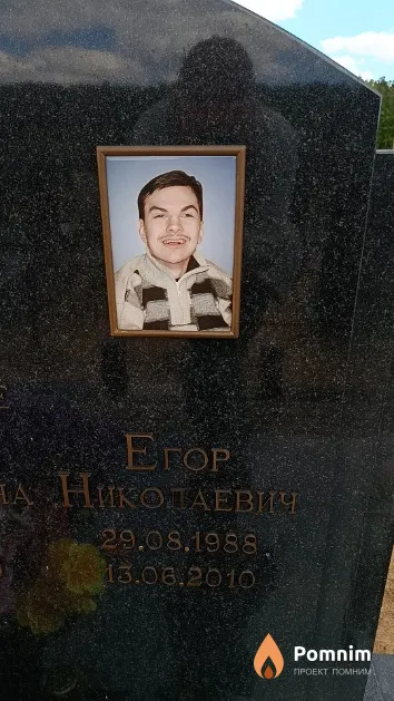 Козловский Егор Николаевич