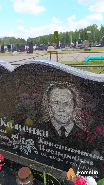 Каменко Константин Иосифович