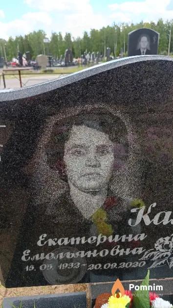 Каменко Екатерина Емельяновна