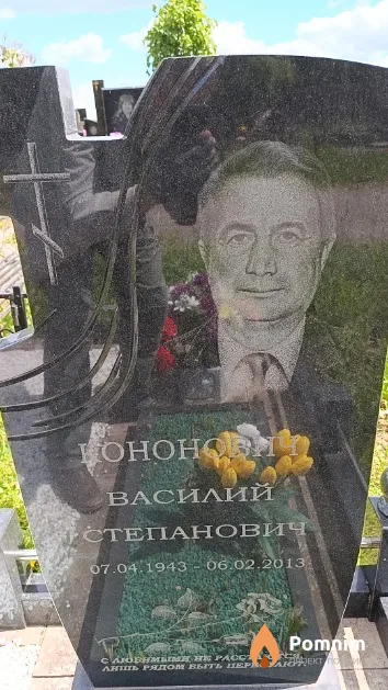 Кононович Василий Степанович