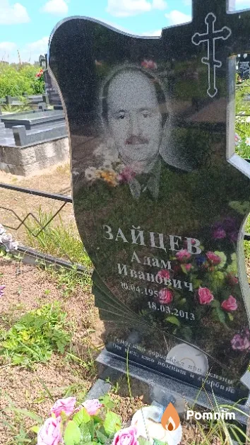 Зайцев Адам Иванович