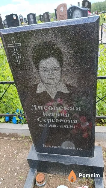 Лисовская Кесния Сергеевна