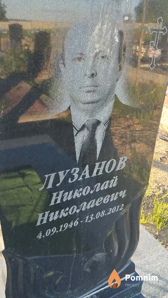 Лузанов Николай Николаевич