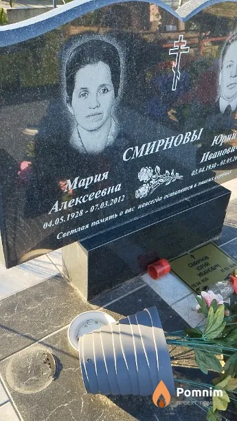 Смирнова Мария Алексеевна