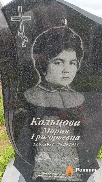Кольцова Мария Григорьевна