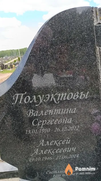 Полуэктов Алексей Алексеевич