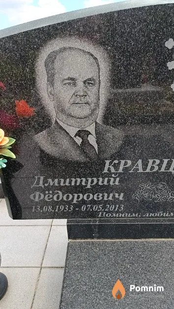 Кравцов Дмитрий Фёдорович