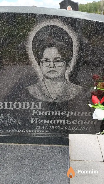 Кравцова Екатерина Игнатьевна