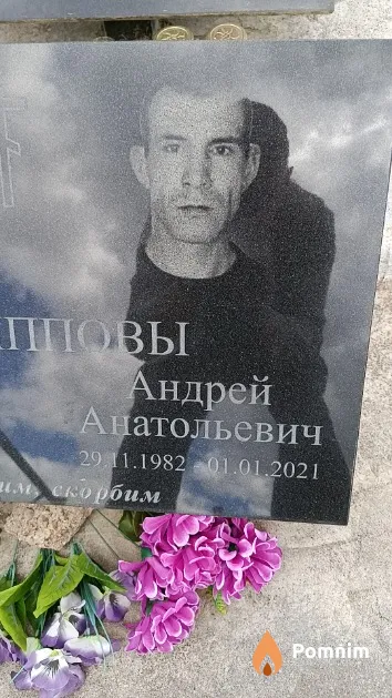 Филиппов Андрей Анатольевич