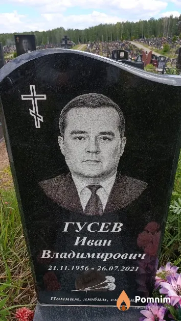 Гусев Иван Владимирович