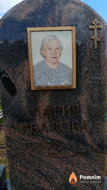Иванова Мария
