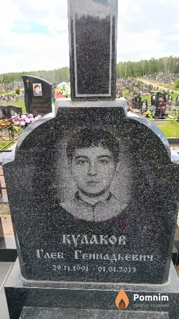 Кулаков Глеб Геннадьевич