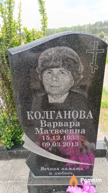 Колганова Варвара Матвеевна