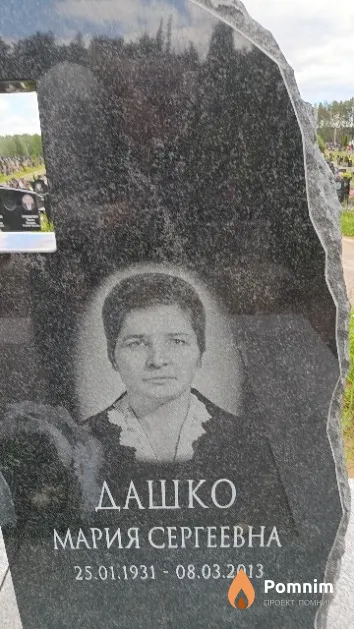 Дашко Мария Сергеевна