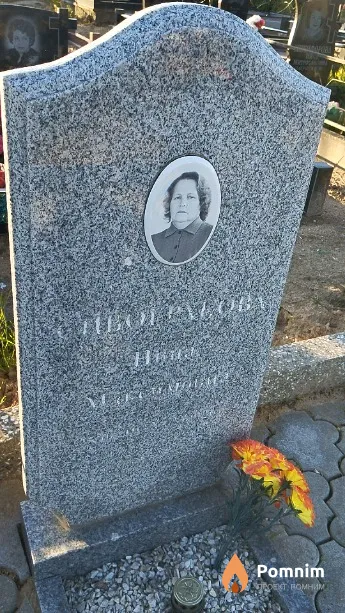 Сивогракова Нина Максимовна