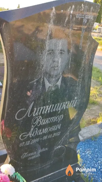 Липницкий Виктор Адамович