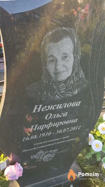 Нежиловп Ольга Парфировна