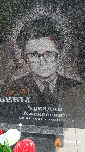 Астафьев Аркадий Алексеевич