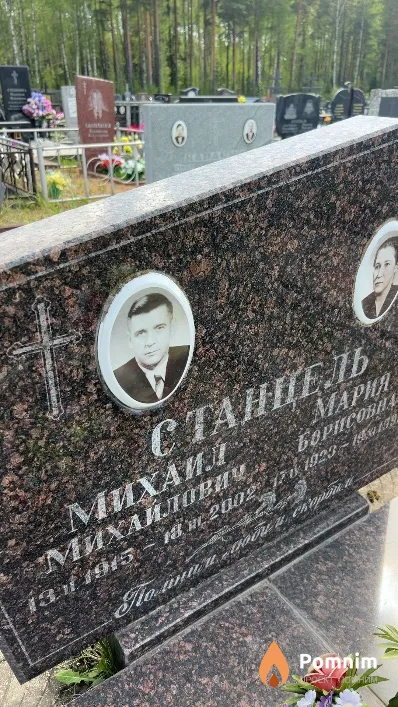 Станцель Михаил Михайлович