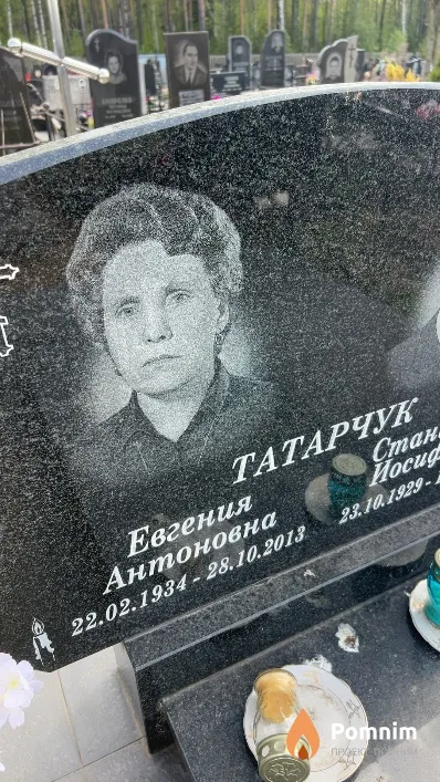 Татарчук Евгения Антоновна
