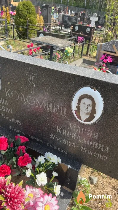Коломиец Мария Кирилловна