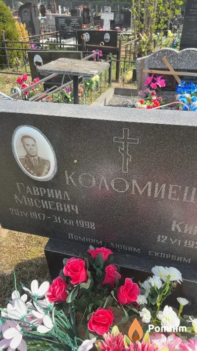 Коломиец Гавриил Мусиевич