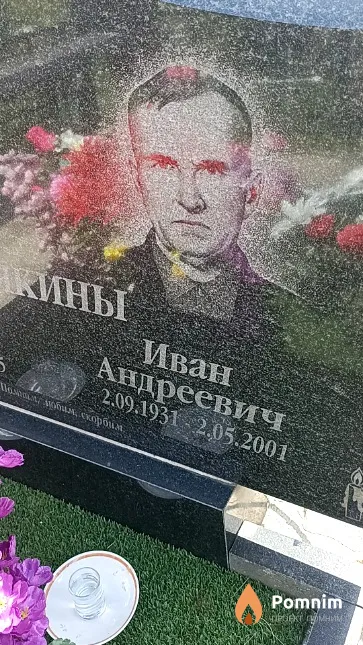 Кулякин Иван Андреевич