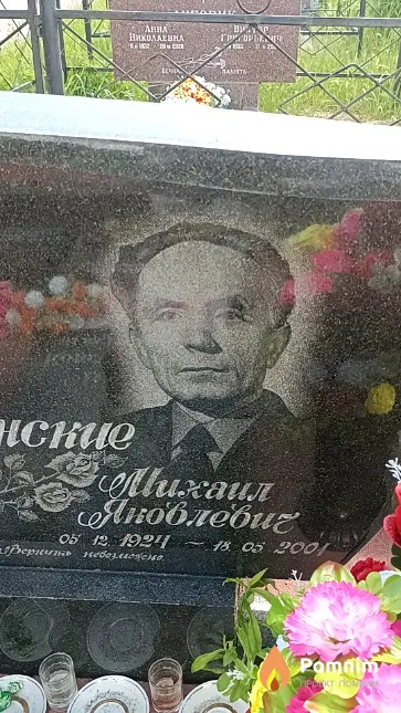 Калачинский Михаил Яковлевич