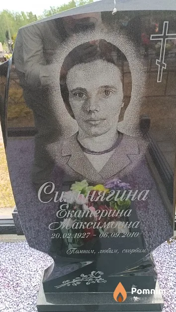 Сильнягина Екатерина Максимовна